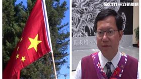 五星旗、鄭文燦(圖/資料照)