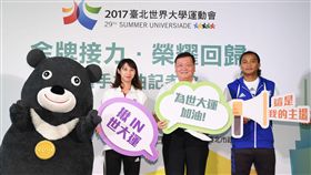 體育局長鄭芳梵、林琬婷、宋青陽及熊讚合影，期許全民進場加油，捍衛中華隊主場。（圖／世大運執委會提供）