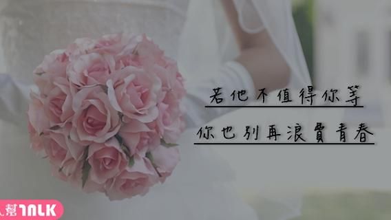 潛在不婚族？不輕易結婚的星座男排行