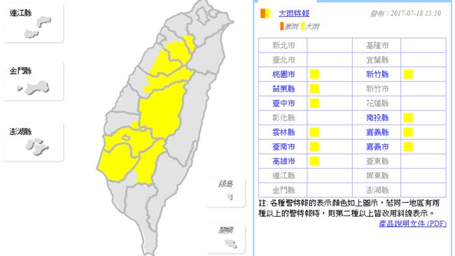 對流發展旺盛！10縣市發布大雨特報