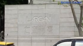 大立光／資料照