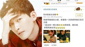 張翰（合成圖／翻攝自微博）