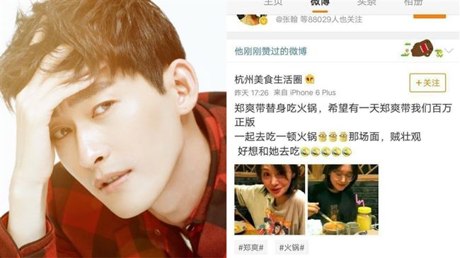 手滑？張翰分手3年　被抓包點讚前任