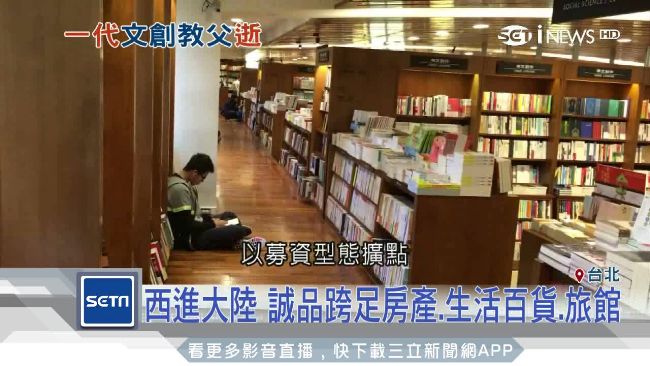 賠了15年！誠品翻轉獲利方針曝光