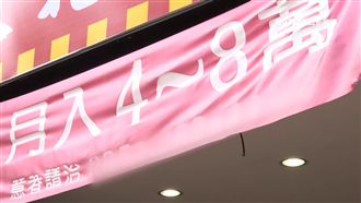 驚！高薪如主管級　賣大餅月入8萬