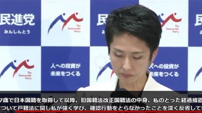 選舉屢戰屢敗　蓮舫辭去日民進黨黨魁