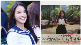 蔡瑞雪,Snowbaby,偶像學校,簽名
圖／翻攝自偶像学校Pink校车微博