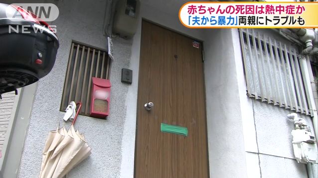 夫妻外宿恩愛留兒在家　男嬰中暑身亡