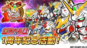 LINE鋼彈大亂鬥 LINE game提供