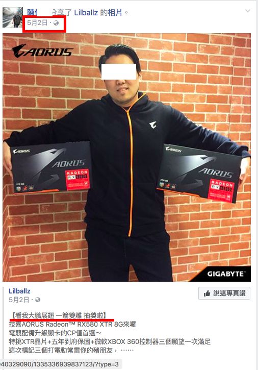 詐保女死後⋯次子臉書竟只關心抽獎文。（圖／翻攝自當事人臉書）