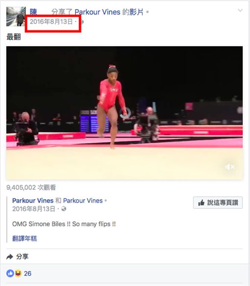 詐保女死後⋯次子臉書竟只關心抽獎文。（圖／翻攝自當事人臉書）