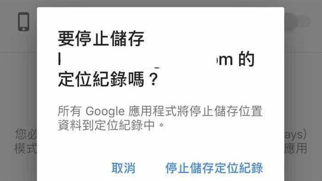 谷歌你的時間軸跳出摩鐵　夫妻險GG