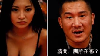 前瞻引藍綠較勁　館長惡搞影片神諷刺