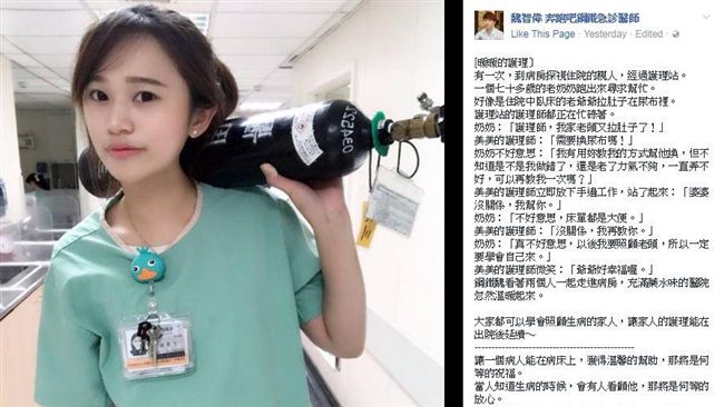 冰冷醫院中的暖舉　超耐心美女護理師