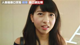 街頭,搭訕,配對,正妹,條件,荒謬,廟口邱比特　圖／翻攝自YouTube