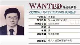 尹清楓,拉法葉,汪傳浦 (刑事警察局)