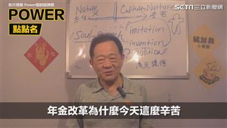 把公務員當海豹部隊　狂教授談年改