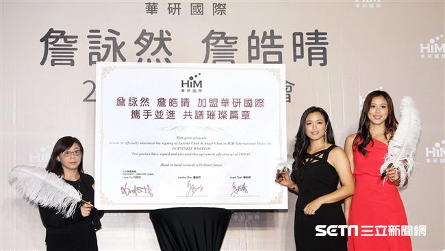 網壇詹家姊妹花　加盟華研國際