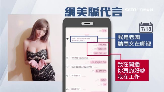 網美代言不PO文　竟嗆店家神經病