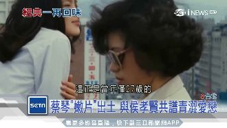 經典電影修復夯！讓影迷重溫感動