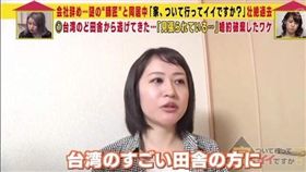 極品日女拋棄可憐台灣未婚夫　跑回日本與男子同居（圖／翻攝自臉書）