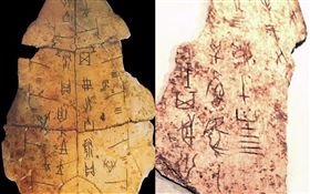 甲骨文。（合成圖／翻攝自維基百科）