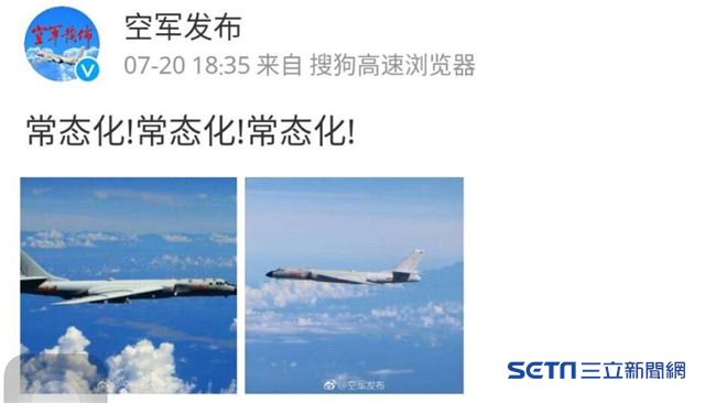 共軍嗆繞台常態化！空軍司令部這麼做