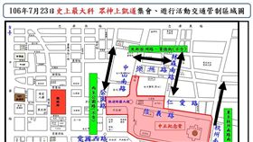 眾神上凱道遊行　周邊路段交管公車調路線（圖／翻攝自台北市警察局）