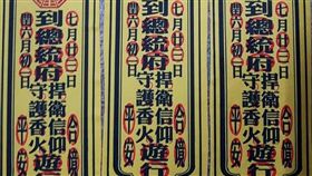 抗議急轉彎？眾神上凱道遊行訴求這些