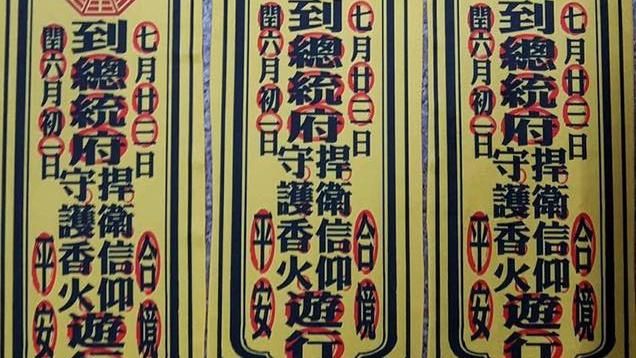 史上最大科！眾神上凱道活動訴求這些