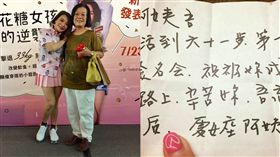 圖/翻攝自小甜甜臉書 