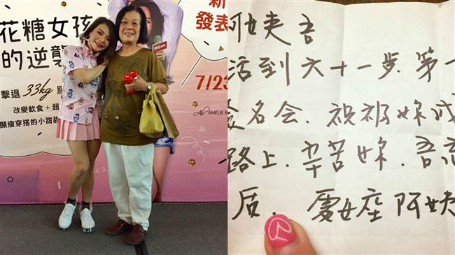 61歲她淚送親筆信！小甜甜感性告白