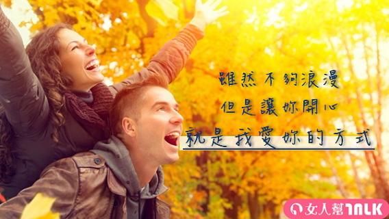 這4個星座男，能給你最實在的幸福！