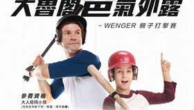 ▲大魯閣親子打擊比賽。 （圖／大魯閣提供）