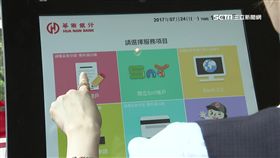 ATM進化變身VTM 銀行行員金飯碗不保?
銀行,行員,ATM,VTM,金飯碗,數位金融,線上化,理專,轉型,裁員