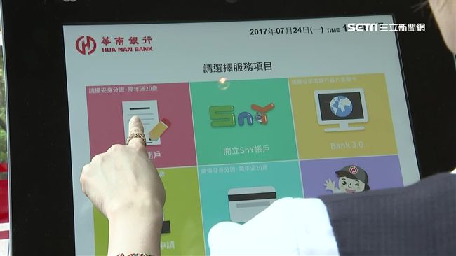 ATM進化VTM　銀行員飯碗恐不保