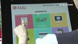 ATM進化VTM　銀行員飯碗恐不保