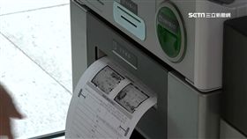 ATM進化變身VTM 銀行行員金飯碗不保?
銀行,行員,ATM,VTM,金飯碗,數位金融,線上化,理專,轉型,裁員