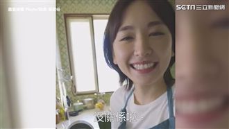 網紅視角　逼結衣說出「我喜歡你」