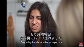 伊斯蘭國,IS,聖戰士,性奴隸,少女（圖／翻攝自YouTube）