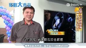 文 納智捷試車員