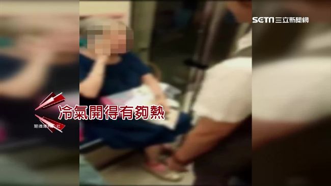 嫌冷氣不夠涼　阿嬤鬧捷運怒按緊急鈴