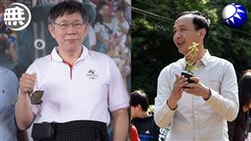 柯文哲、朱立倫／臉書