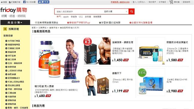 父親節將至　人妻送禮暗示老公加把勁