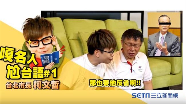 網紅呼籲大巨蛋？柯文哲要趙藤雄反省