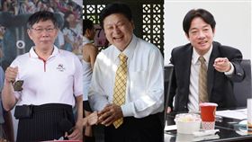 柯文哲、賴清德、傅崐萁／臉書