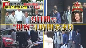 日本議員花天酒地考察團（圖／翻攝自YouTube）