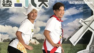 吳宗憲荷蘭玩很大　KID要他玩到掛