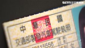 駕照、汽車駕照、機車駕照、駕照示意圖、台灣駕照