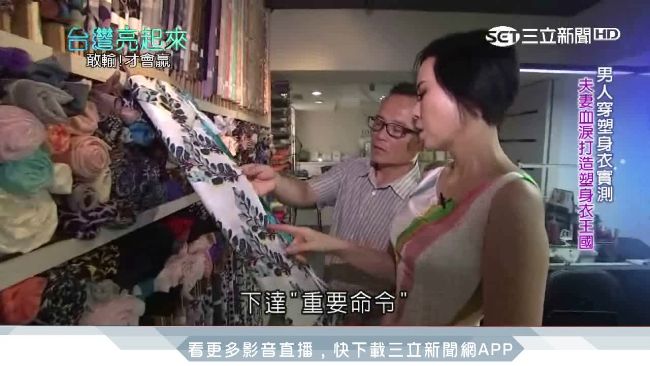 翻轉紡織技術　蘿琳亞奪世界三大發明